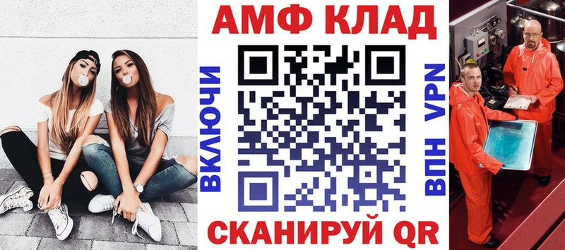 АМФ 98%  Купить закладки  Медногорск 