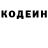 Кодеин Purple Drank Outsider Anomie