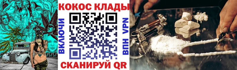 Купить закладки  Медногорск  Кокаин VHQ 