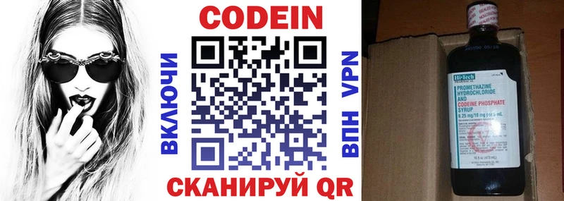 Кодеин напиток Lean (лин) Медногорск