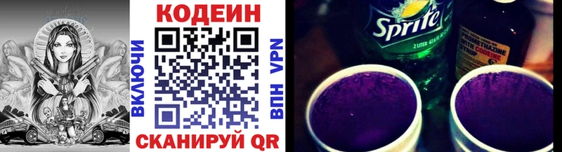Кодеин Purple Drank  Купить  Медногорск 