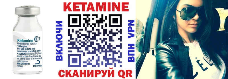 Купить где  Медногорск  КЕТАМИН VHQ 